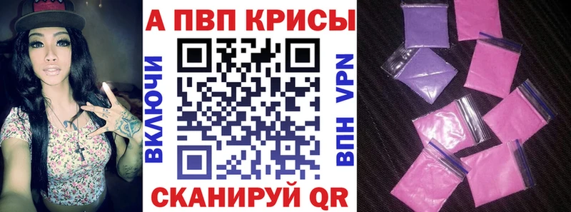 Купить  Комсомольск  Альфа ПВП Crystall 