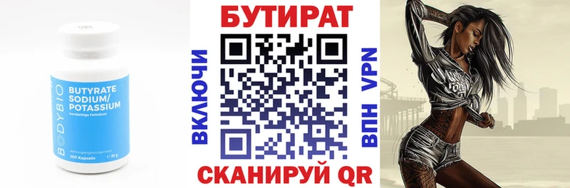 Купить где  Комсомольск  Бутират жидкий экстази 