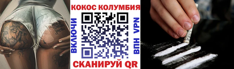 Купить закладки Комсомольск Кокаин Эквадор