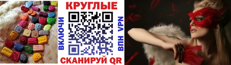 Купить где  Комсомольск  ЭКСТАЗИ таблы 