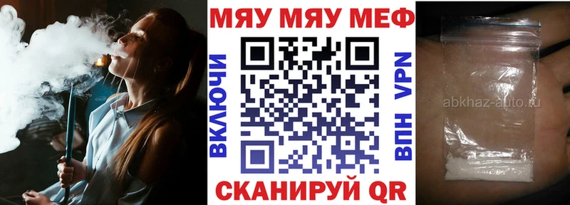 МЕФ VHQ  Купить закладки  Комсомольск 
